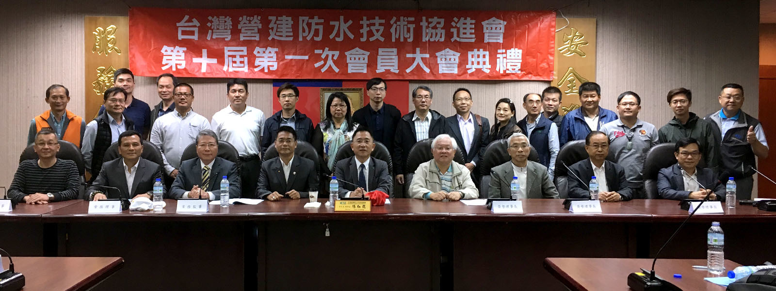 台灣營建防水技術協進會,防水協會