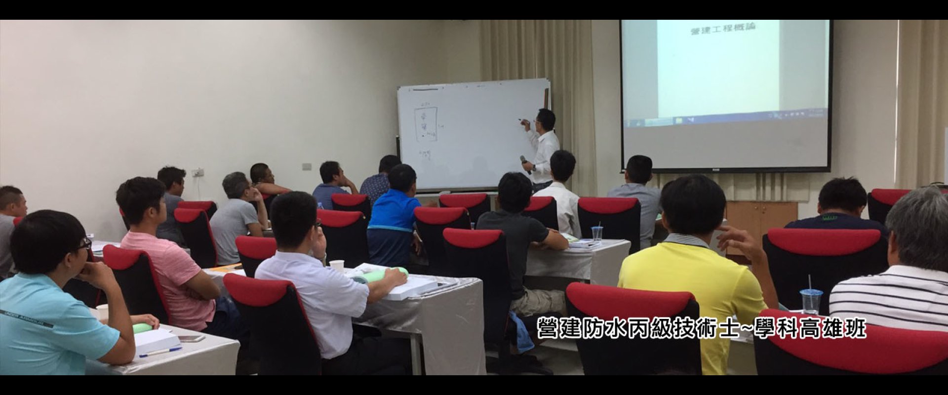 台灣營建防水技術協進會